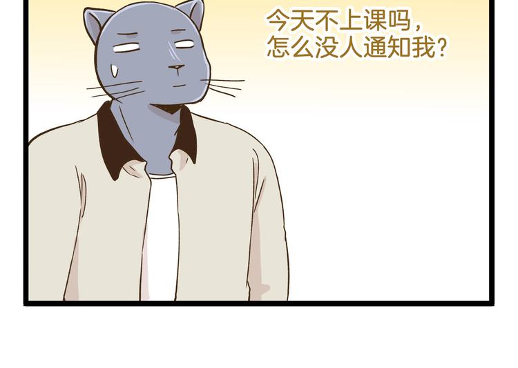 第110话 一起来打雪仗呀！29