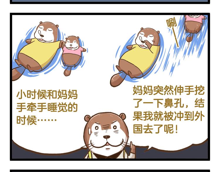 第36话 校园夜话11