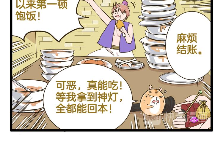 第185话 阿拉仁神灯5