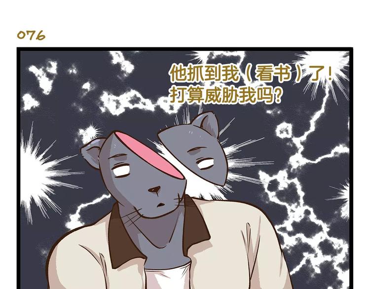 第11话 噩梦般的躲迷藏22