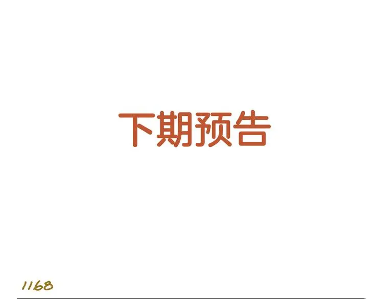 第167话 寒假作业32