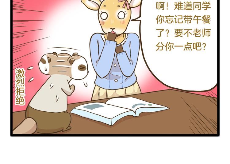 第53话 老师我想您了21