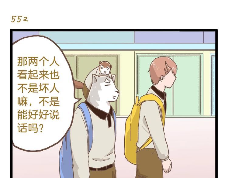 第79话 社交恐惧症26