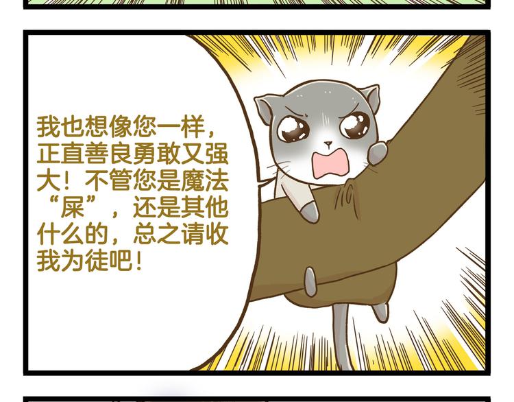 第124话 兔叽教11
