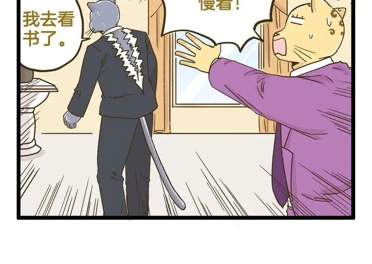 第139话 小少爷的天之羽衣5