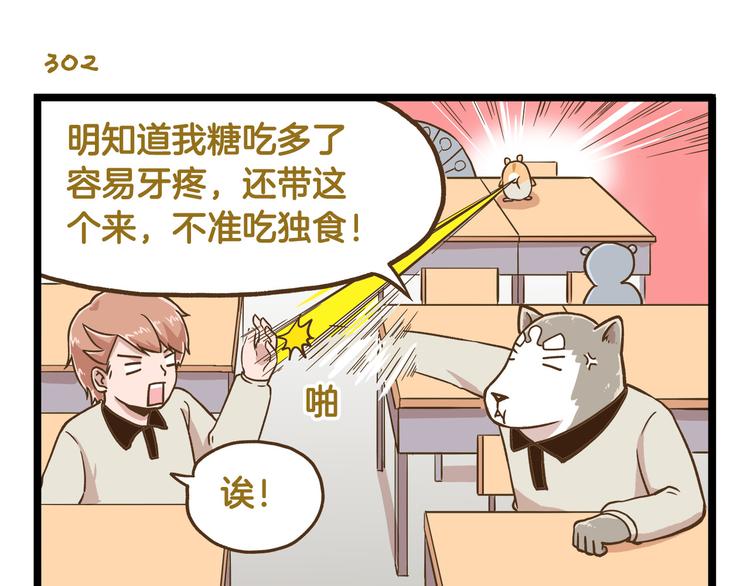 第44话 不要轻易尝试噢6