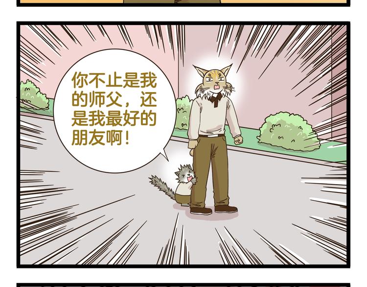 第177话 一日为师终生为师27