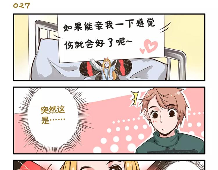 第4话 你是我的王子12