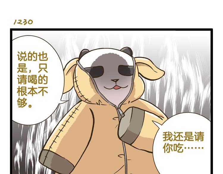 第176话 相亲时的正确发型26