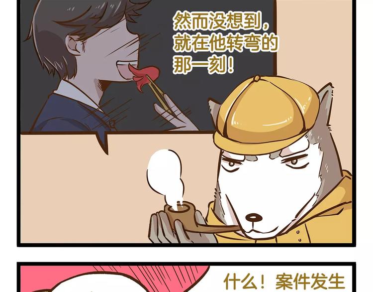 第15话 无厘头的大侦探！12