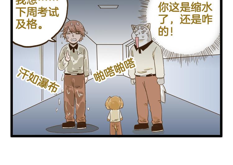 第114话 校园鬼故事13