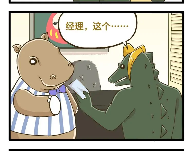 第136话 精神小伙进城记27