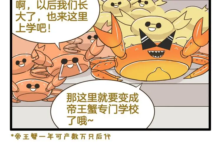第150话 2班的逆袭29