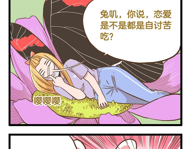 第29话 绝配VS绝呸4