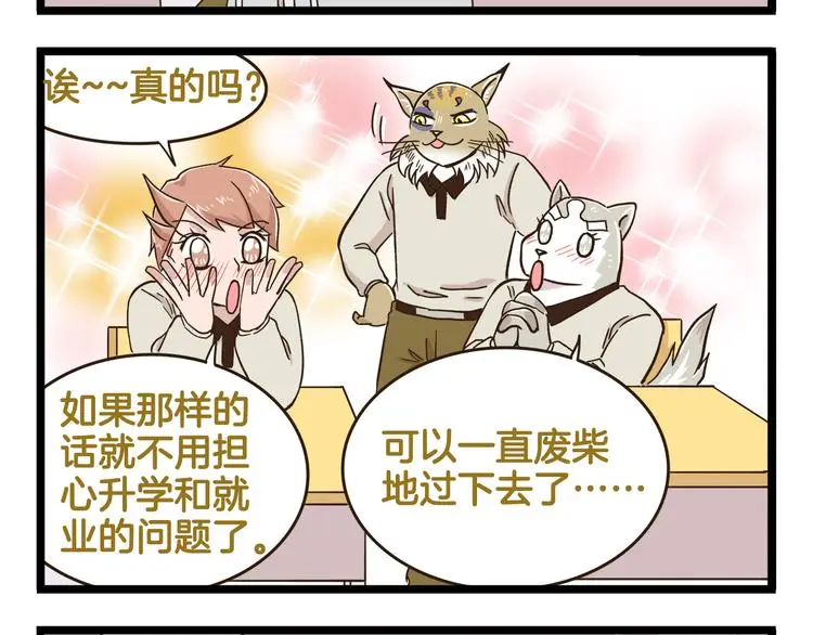 第148话 信念的献身11