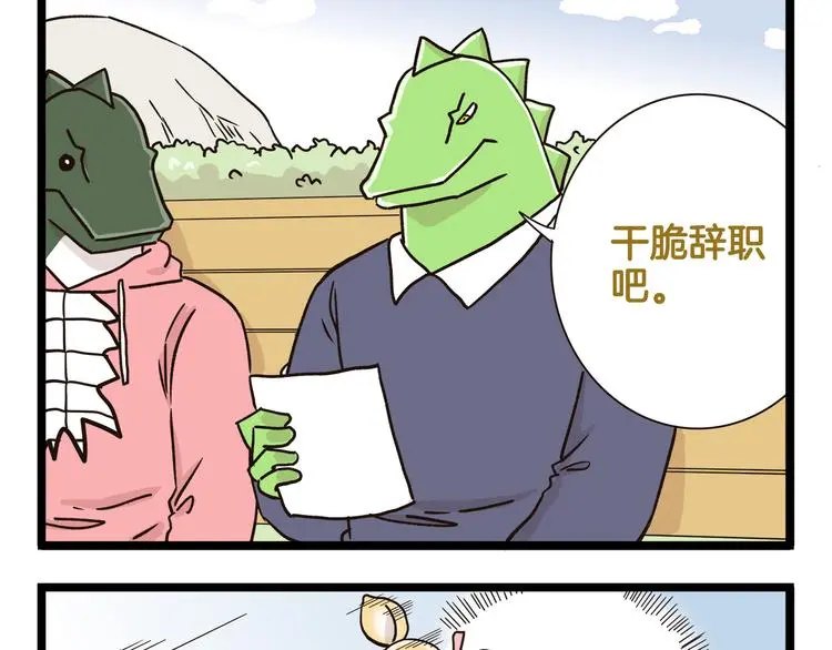 第156话 抑郁的假日28