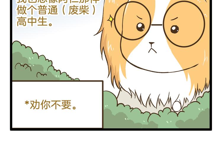 第109话 一个好学生的烦恼5