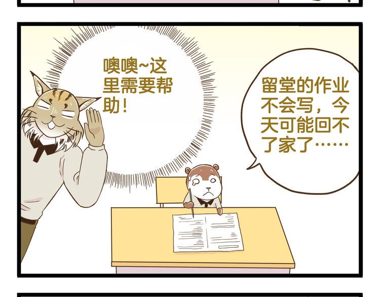第118话 大英雄7