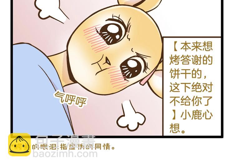 第99话 心碎老杨29