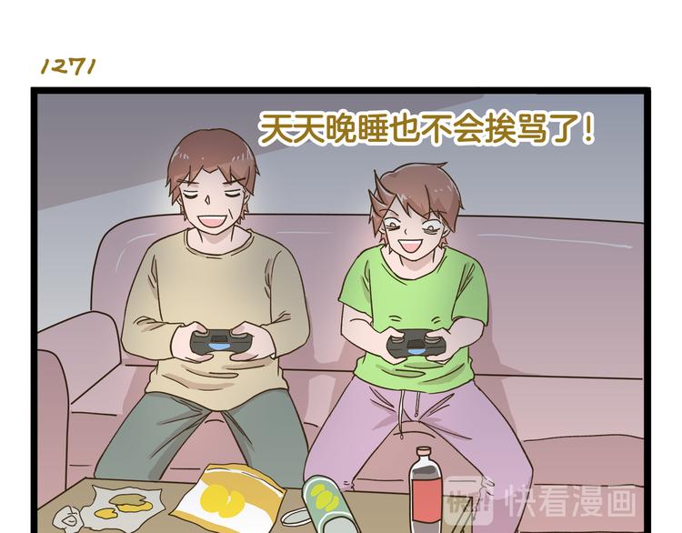 第182话 饲养爸爸手册22