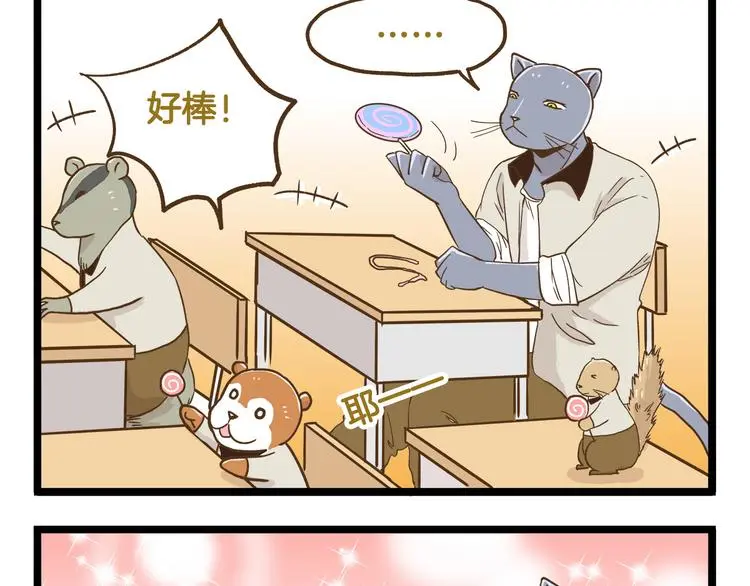 第128话 儿童节28