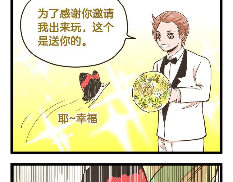 第43话 心跳游乐园12