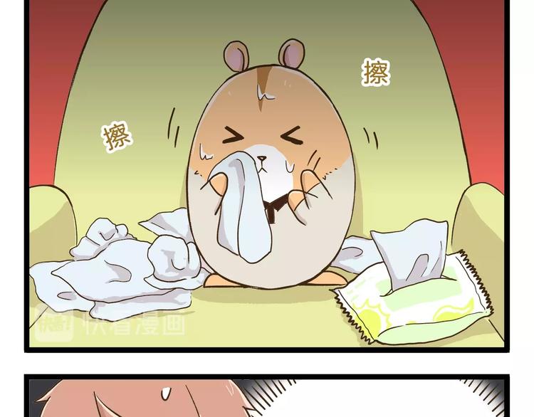 第72话 我真的没在怕16
