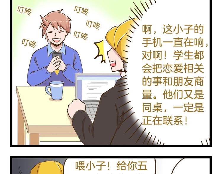 第68话 力量源泉12