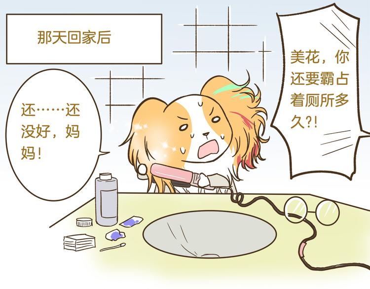 第109话 一个好学生的烦恼30