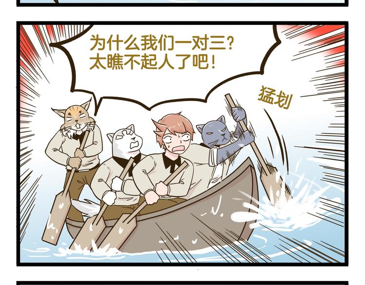 第132话 赛龙舟11