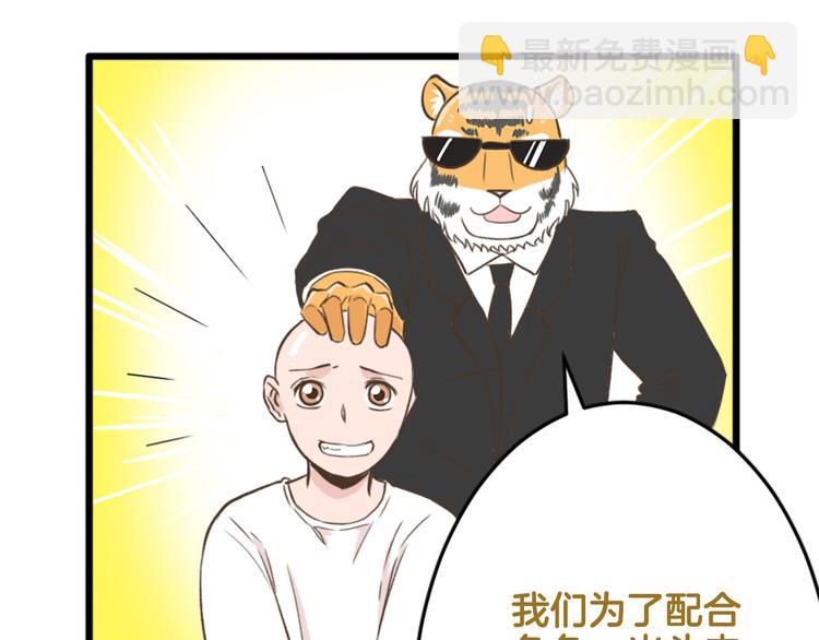 【番外】 导演！缺演员吗？52