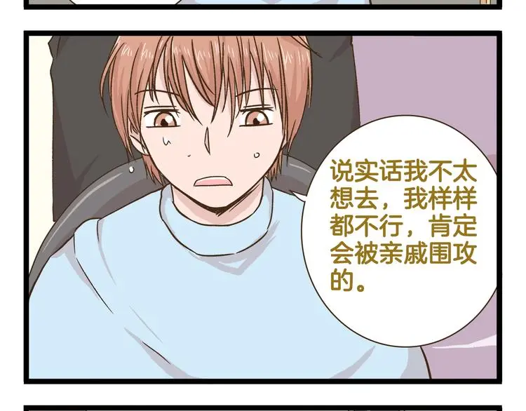 第164话 谁是小丑15