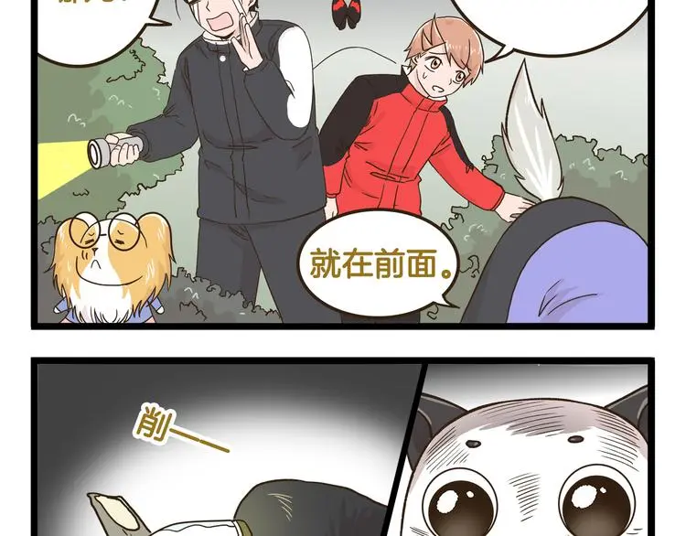 第142话 登山历险记 上篇33
