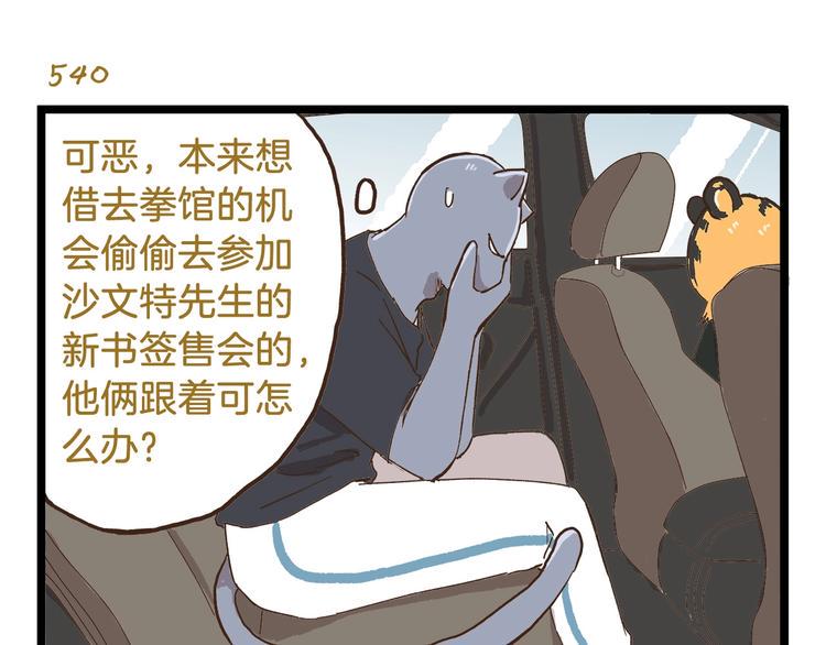 第78话 贴心保镖6