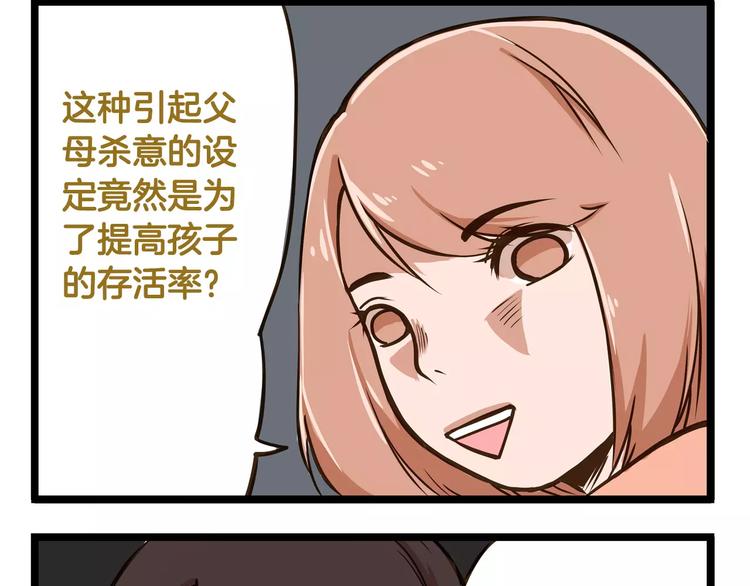 第16话 我是亲生的吗？17