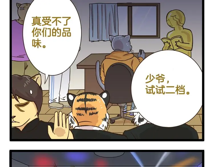 第161话 令人头大的奖杯28