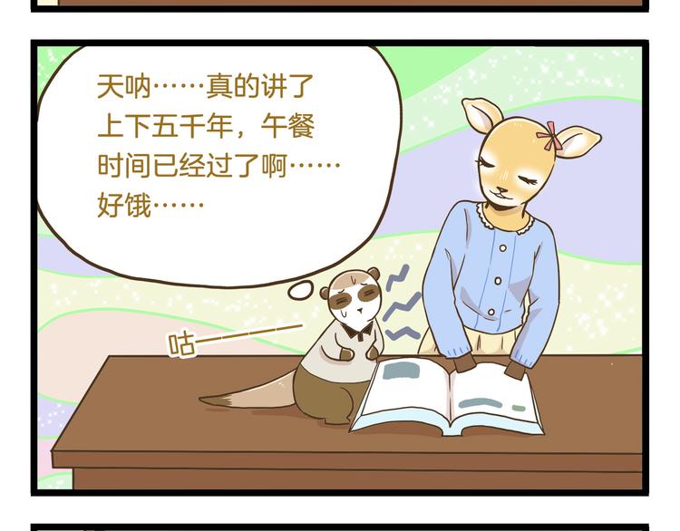 第53话 老师我想您了19