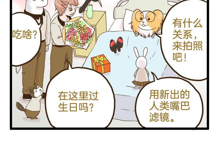 第111话 告白❤29
