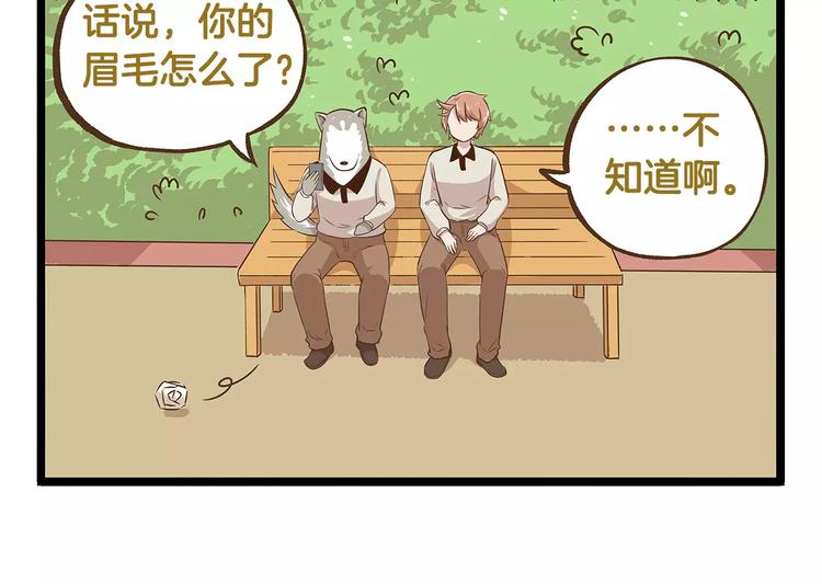 第13话 蝴蝶和幺蛾的约会29