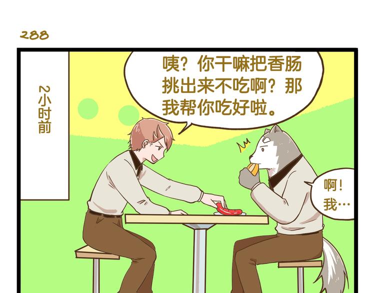 第42话 抱久了有点热啊6