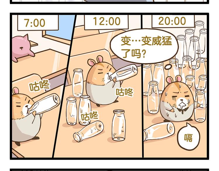 第23话 我真的没有卖萌！7