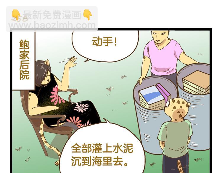 第37话  我爱学习啊！26