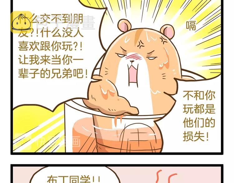 第85话 寂寞的蘑菇24