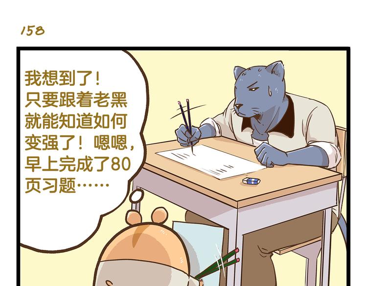 第23话 我真的没有卖萌！14