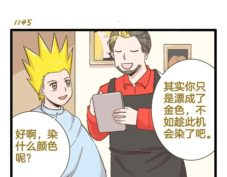第164话 谁是小丑22