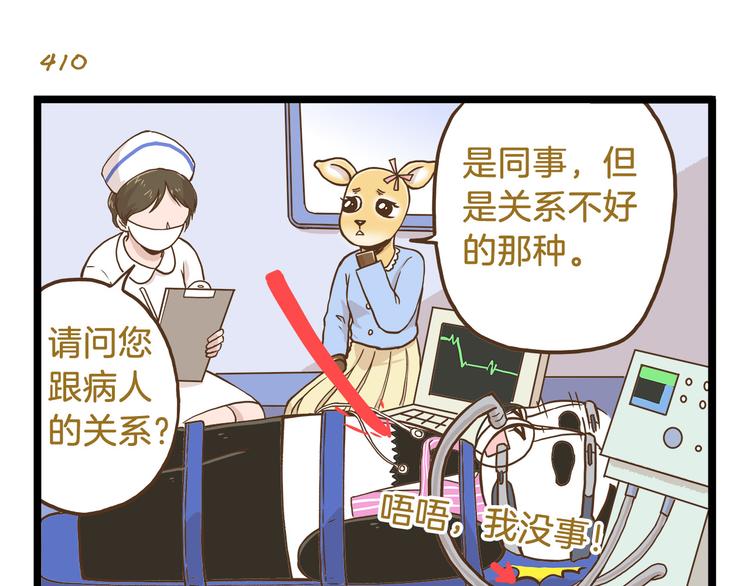 第59话 我也想吃小饼干18
