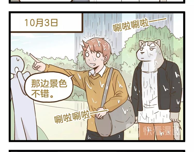 第91话 我好快乐…11