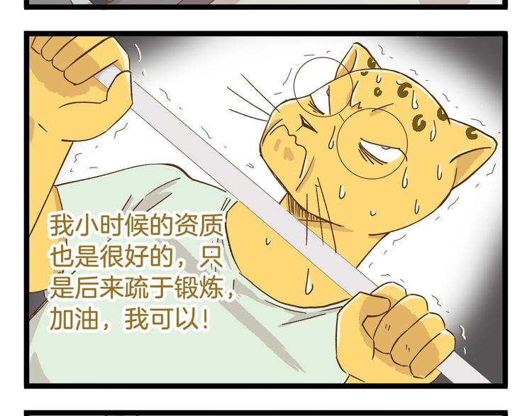 第89话 鲍可爱的大哥15