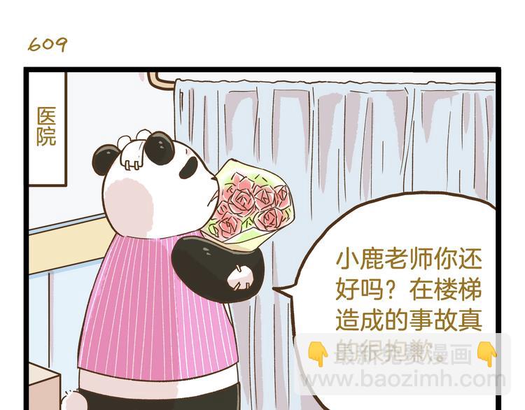 第88话 我太难了2