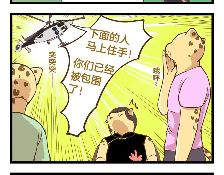 第37话  我爱学习啊！27